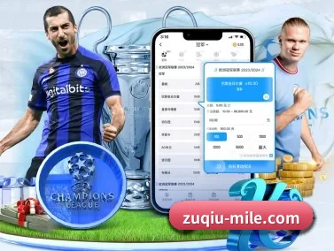 zuqiu-mile.com APP